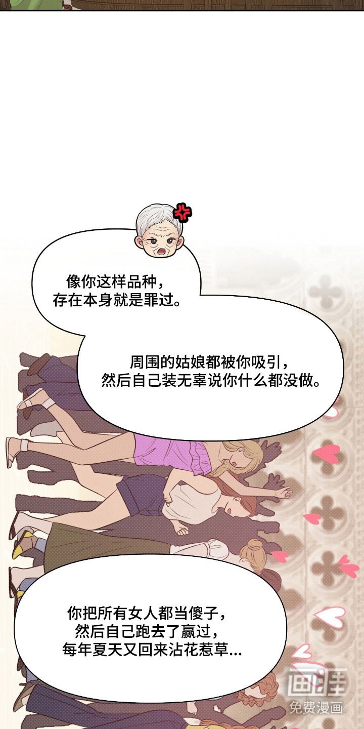 第75章：被他魅惑