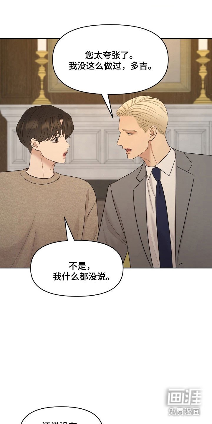 第76章：太过投入
