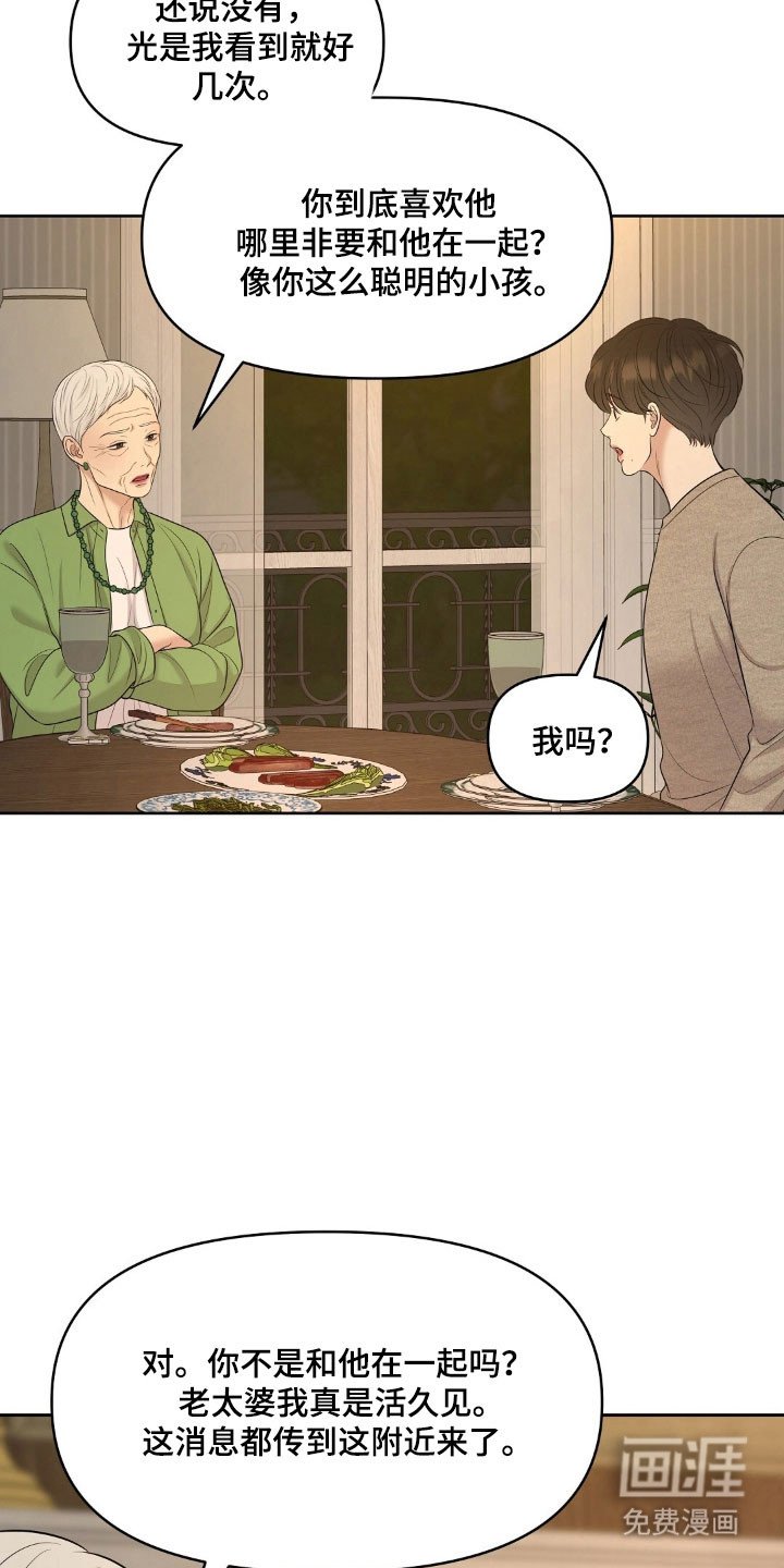 第76章：太过投入