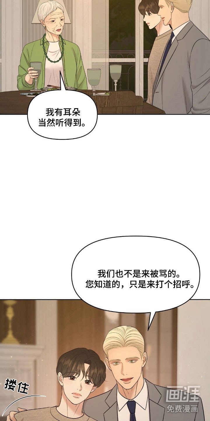 第76章：太过投入
