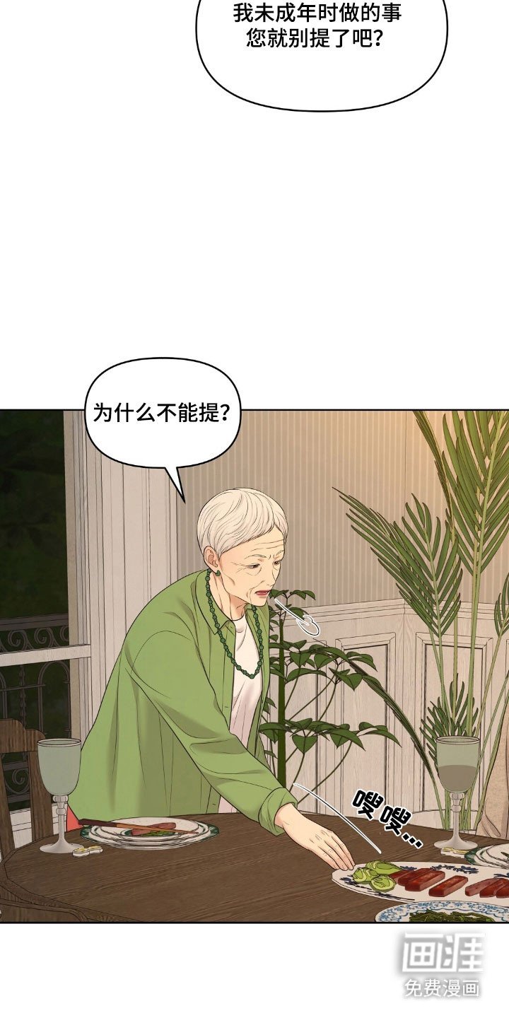 第76章：太过投入