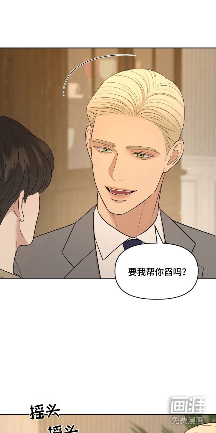 第76章：太过投入