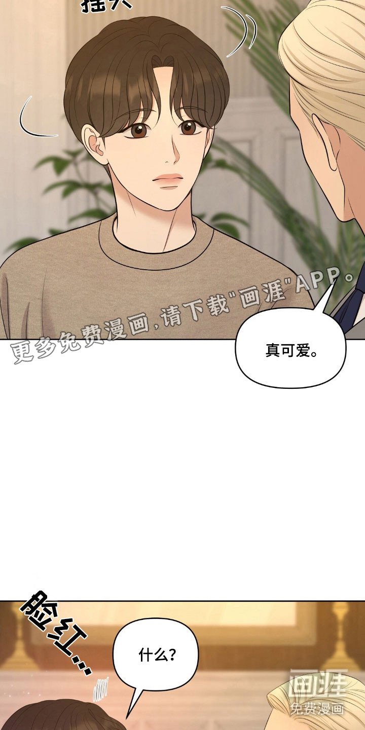 第76章：太过投入