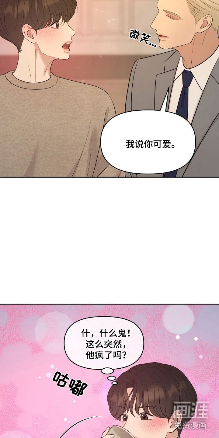 第76章：太过投入