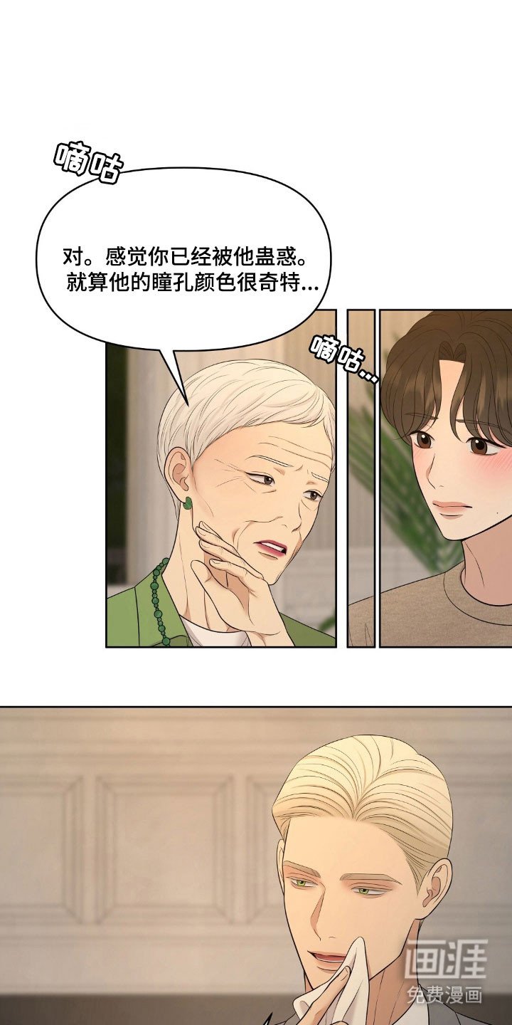 第76章：太过投入