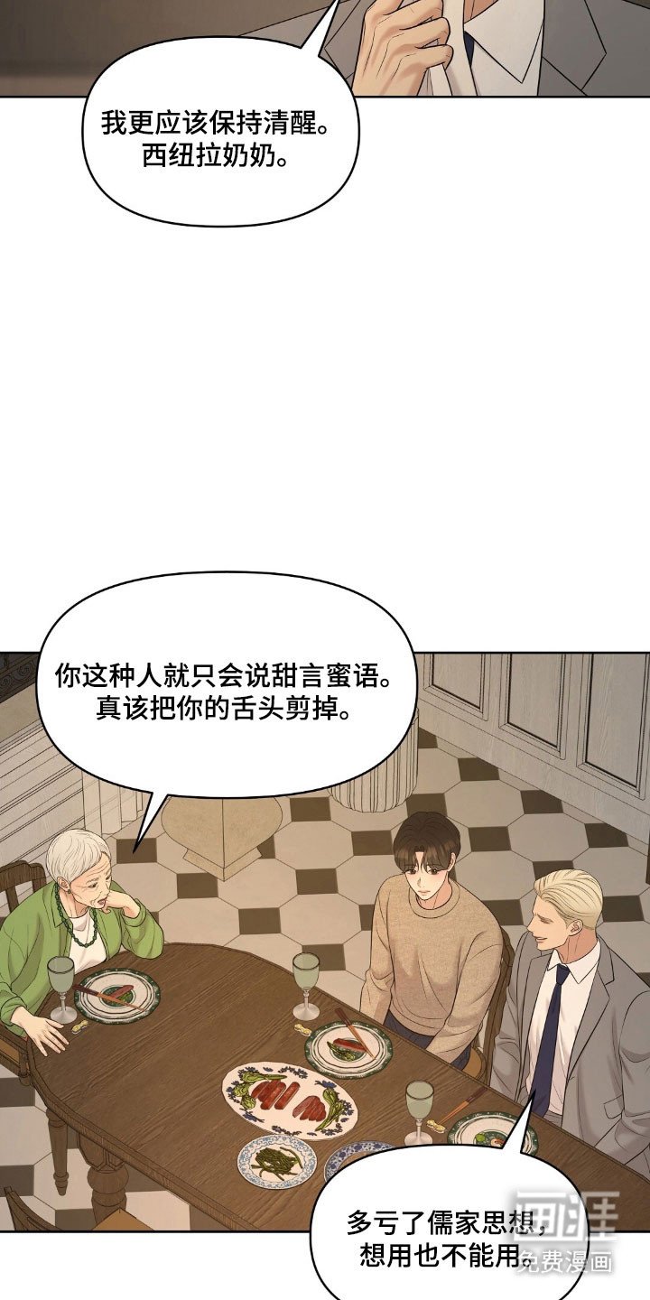 第76章：太过投入