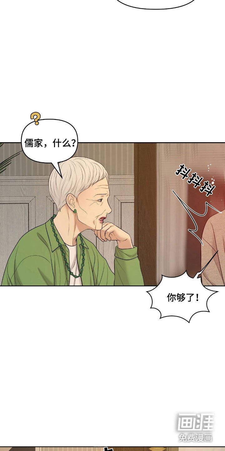 第76章：太过投入