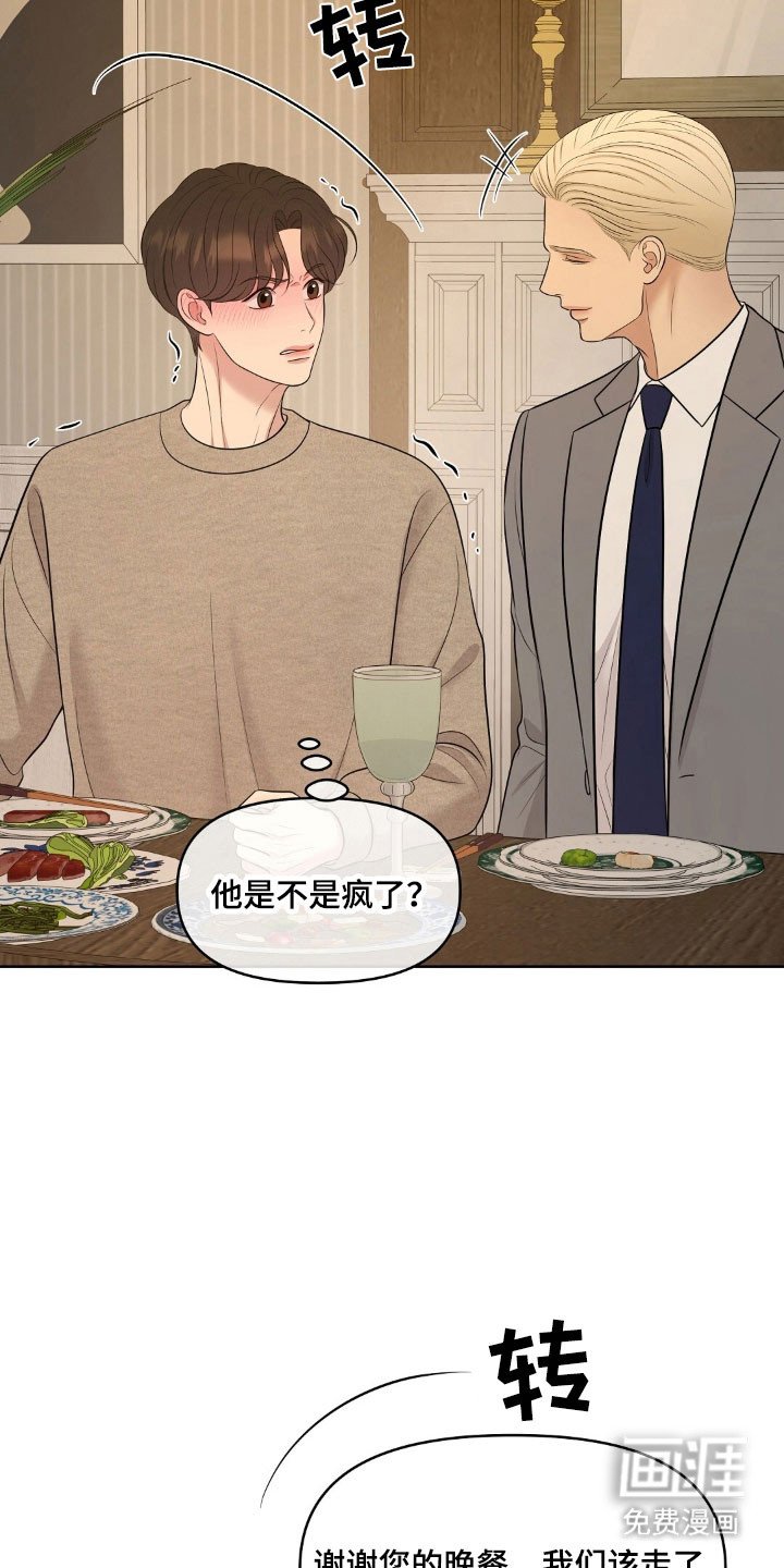 第76章：太过投入