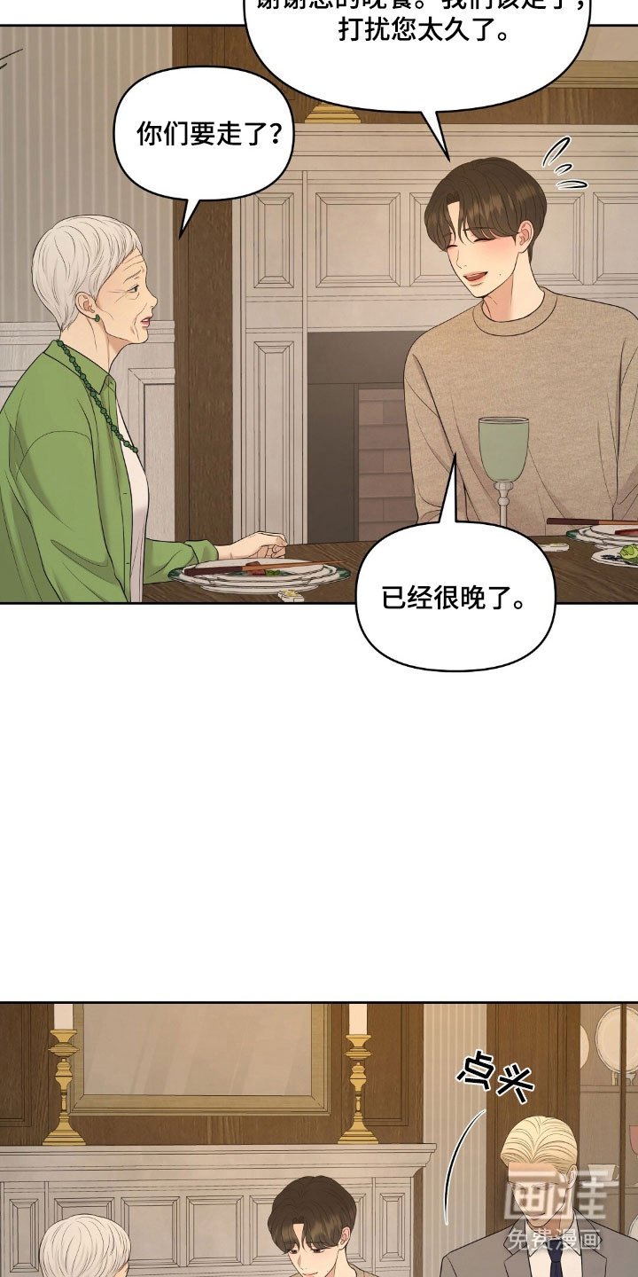 第76章：太过投入
