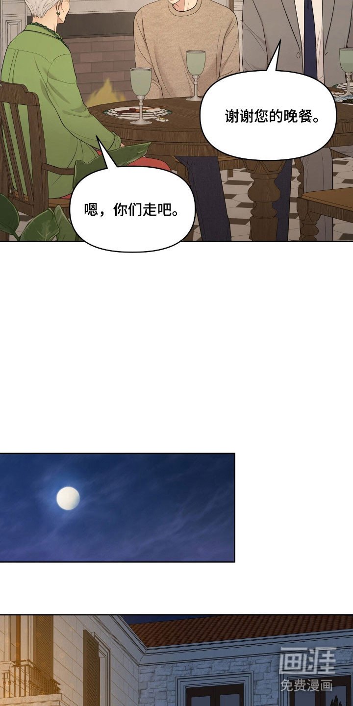 第76章：太过投入