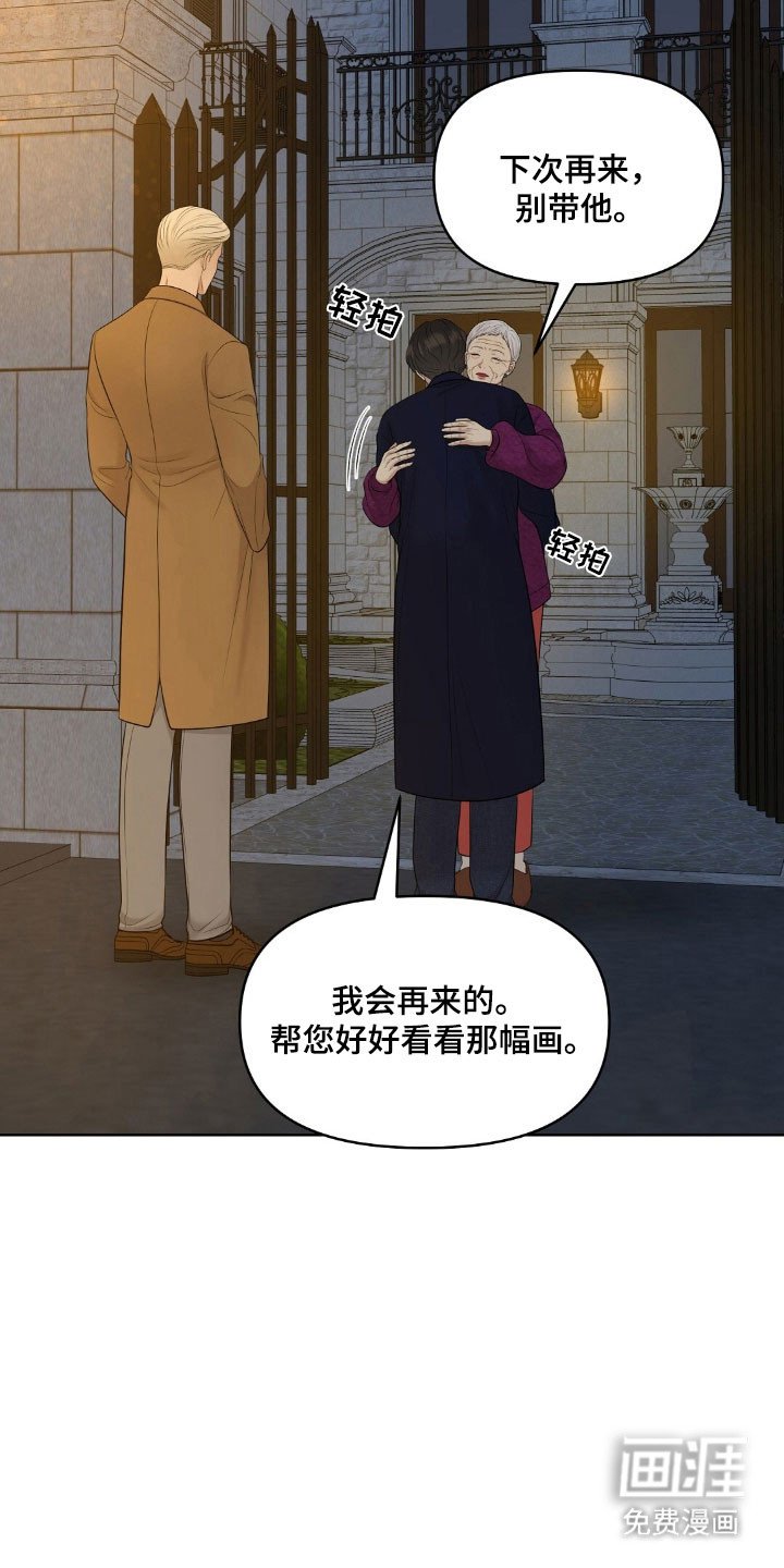 第76章：太过投入