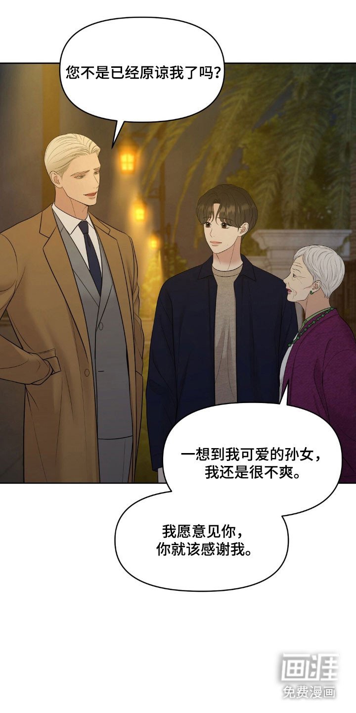 第76章：太过投入
