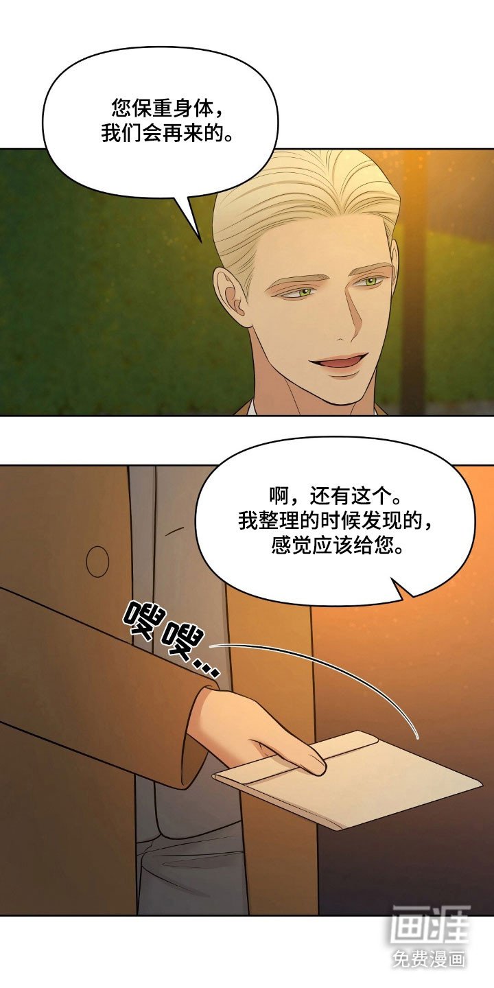 第76章：太过投入