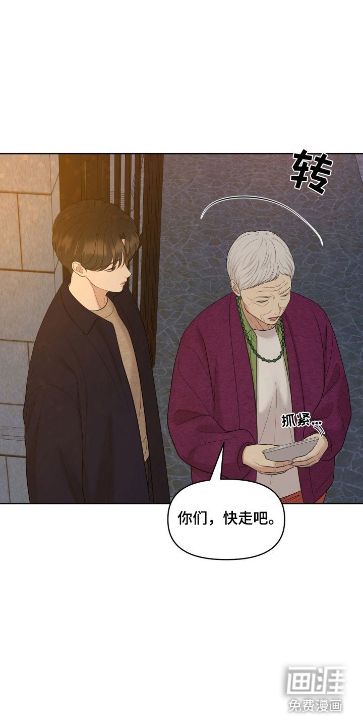 第76章：太过投入
