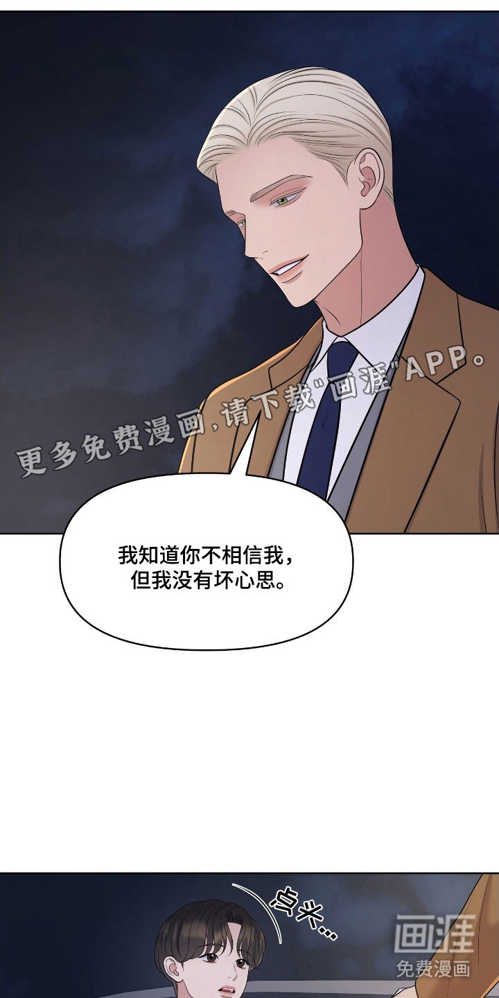 第77章：心跳加速
