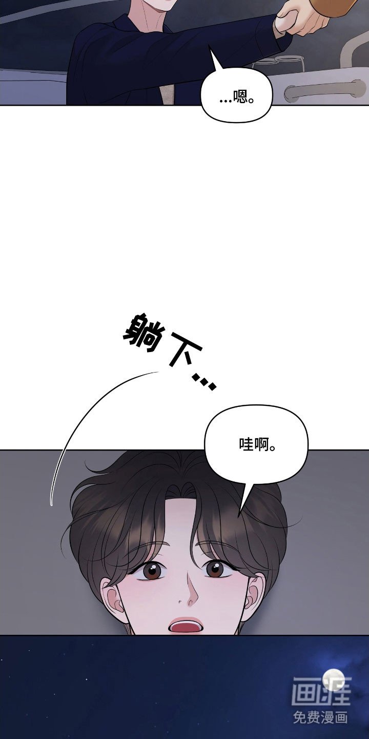 第77章：心跳加速