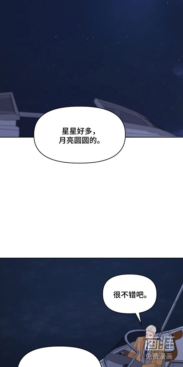 第77章：心跳加速