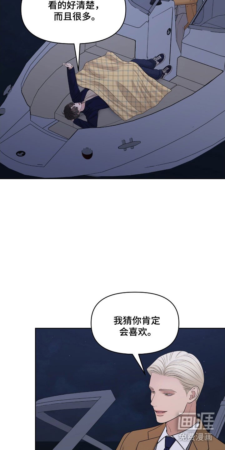 第77章：心跳加速
