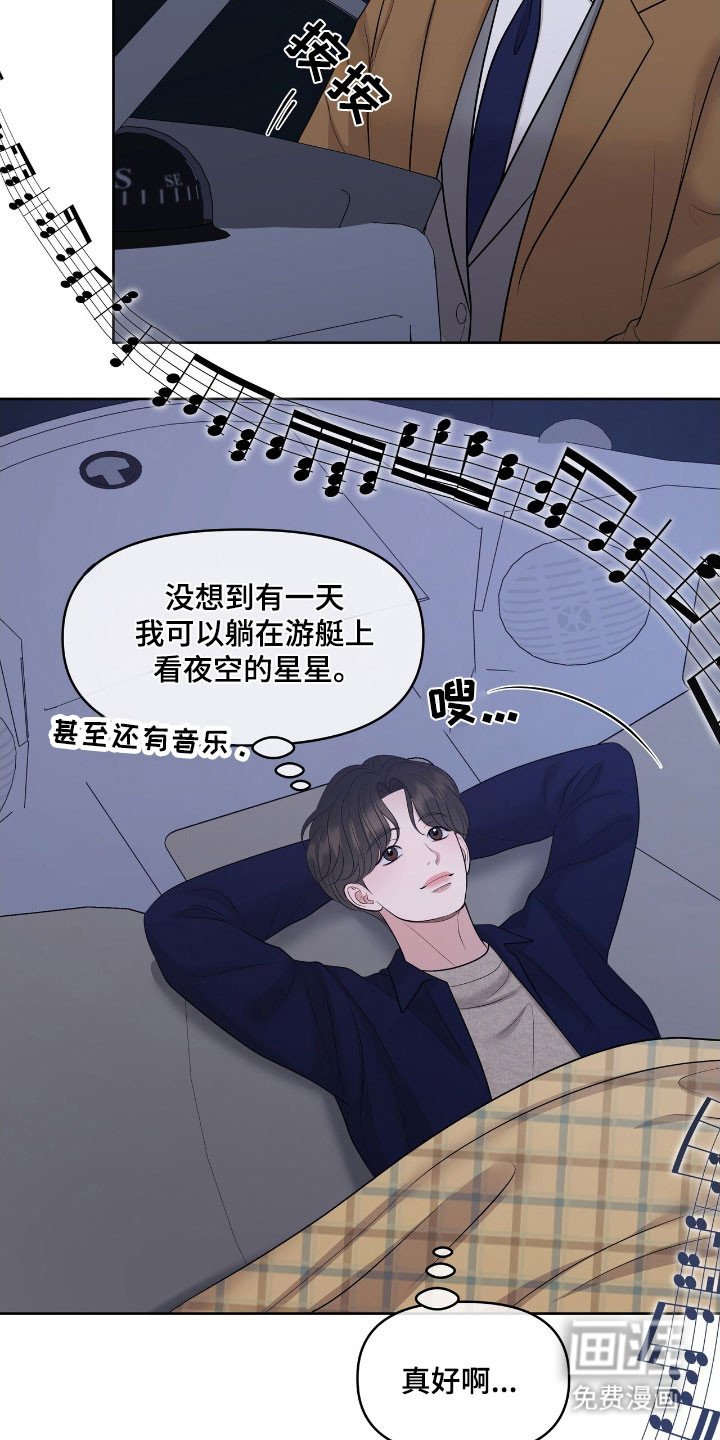 第77章：心跳加速