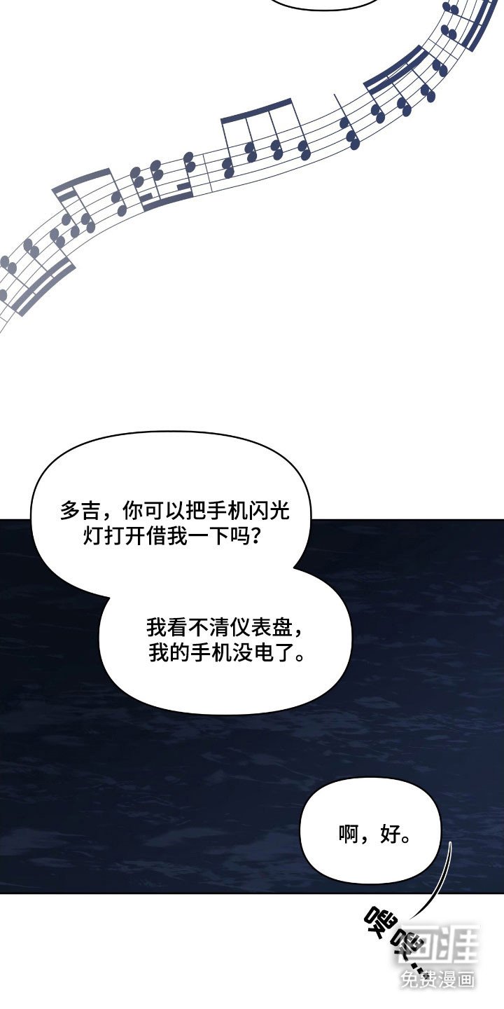 第77章：心跳加速