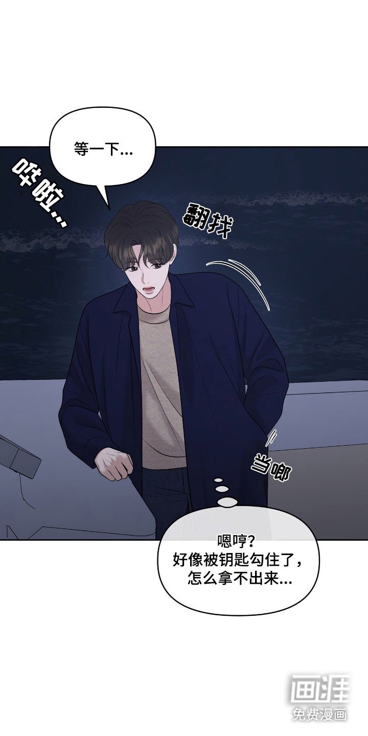 第77章：心跳加速