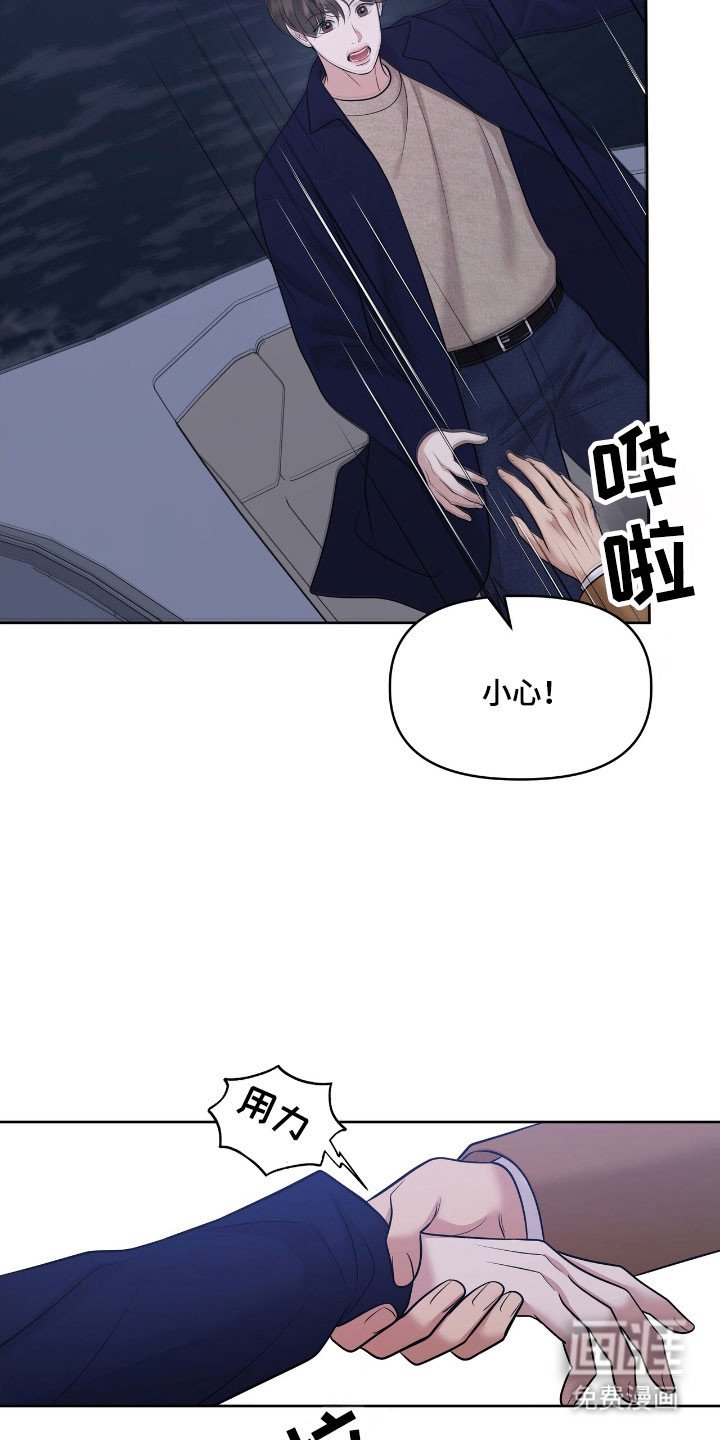 第77章：心跳加速