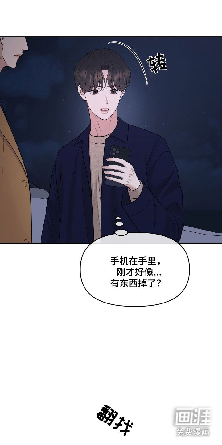 第77章：心跳加速