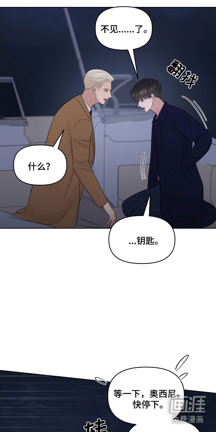 第77章：心跳加速