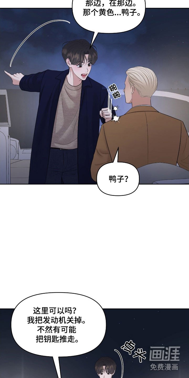 第77章：心跳加速