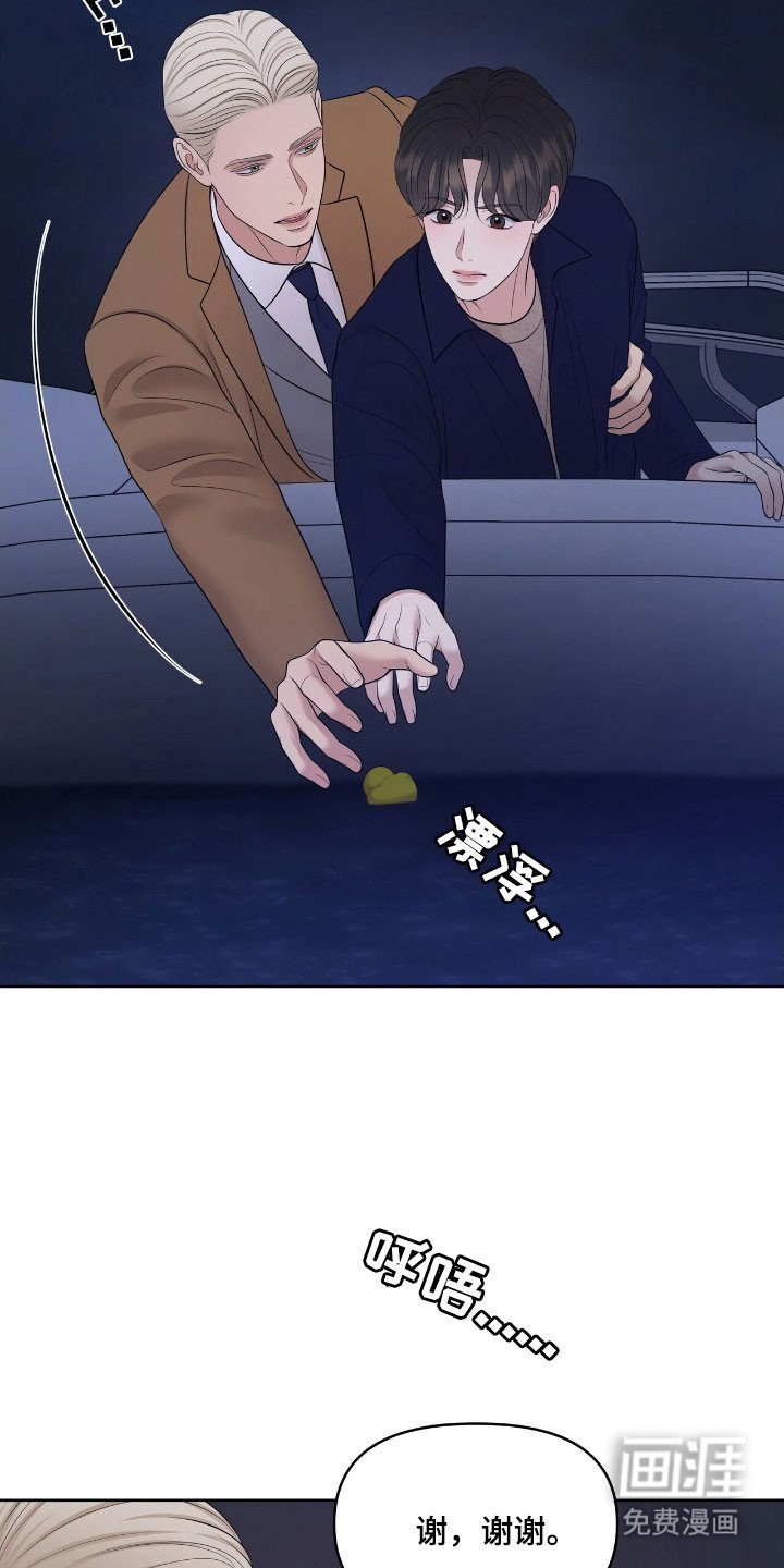 第77章：心跳加速