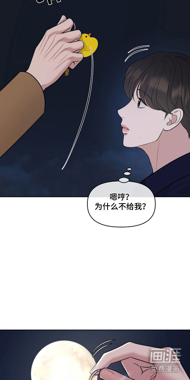 第77章：心跳加速