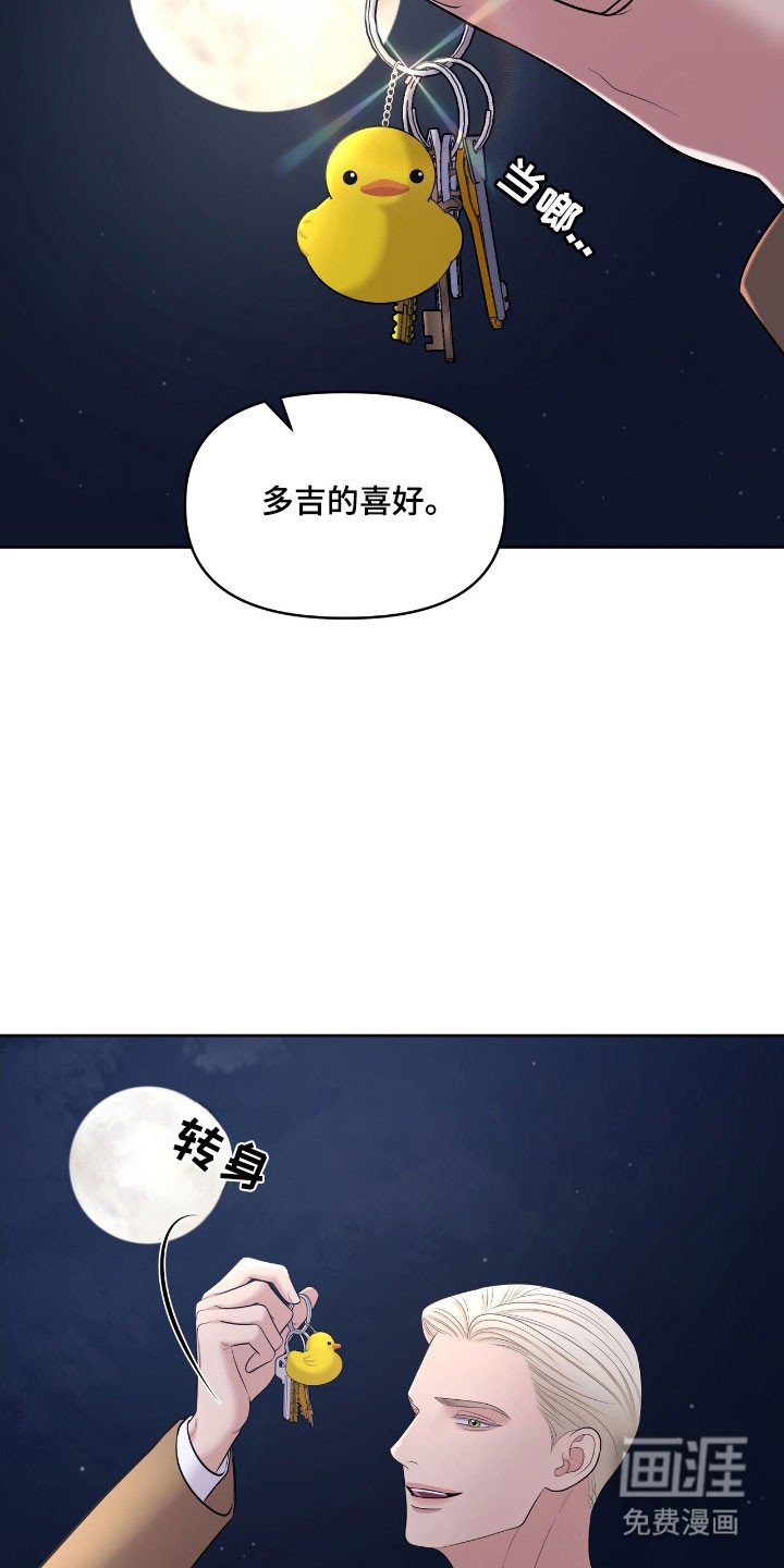 第77章：心跳加速