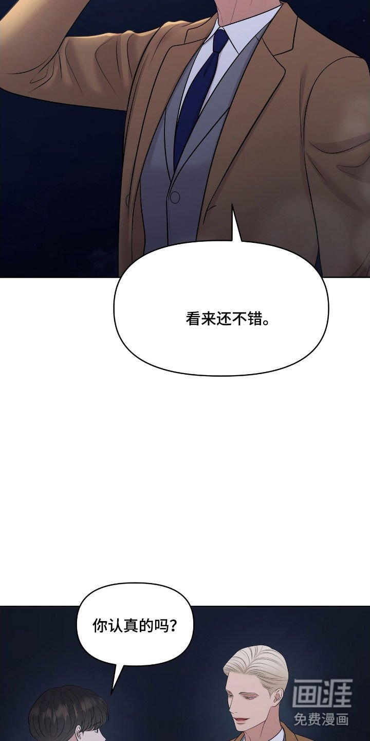 第77章：心跳加速