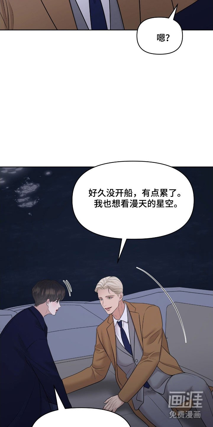 第77章：心跳加速