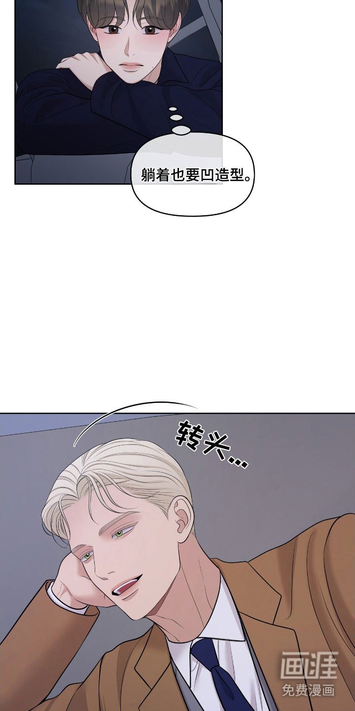 第77章：心跳加速