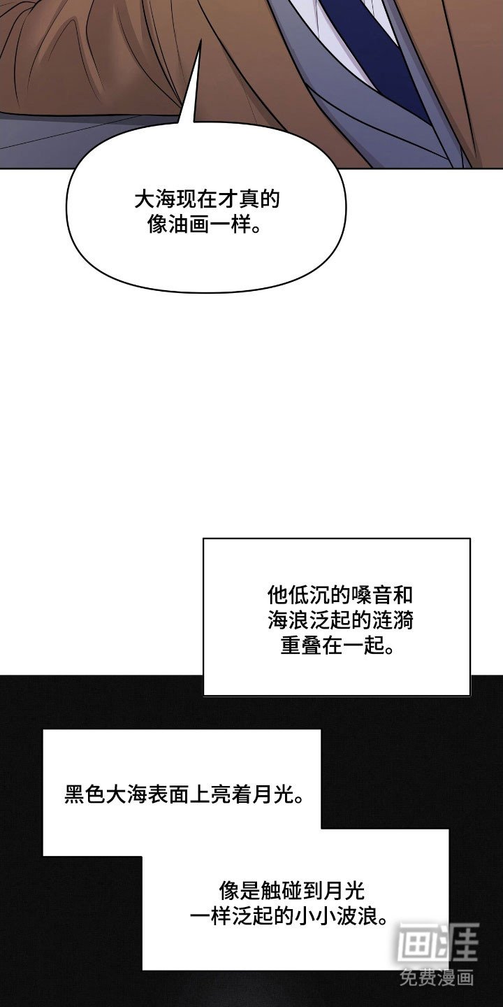 第77章：心跳加速