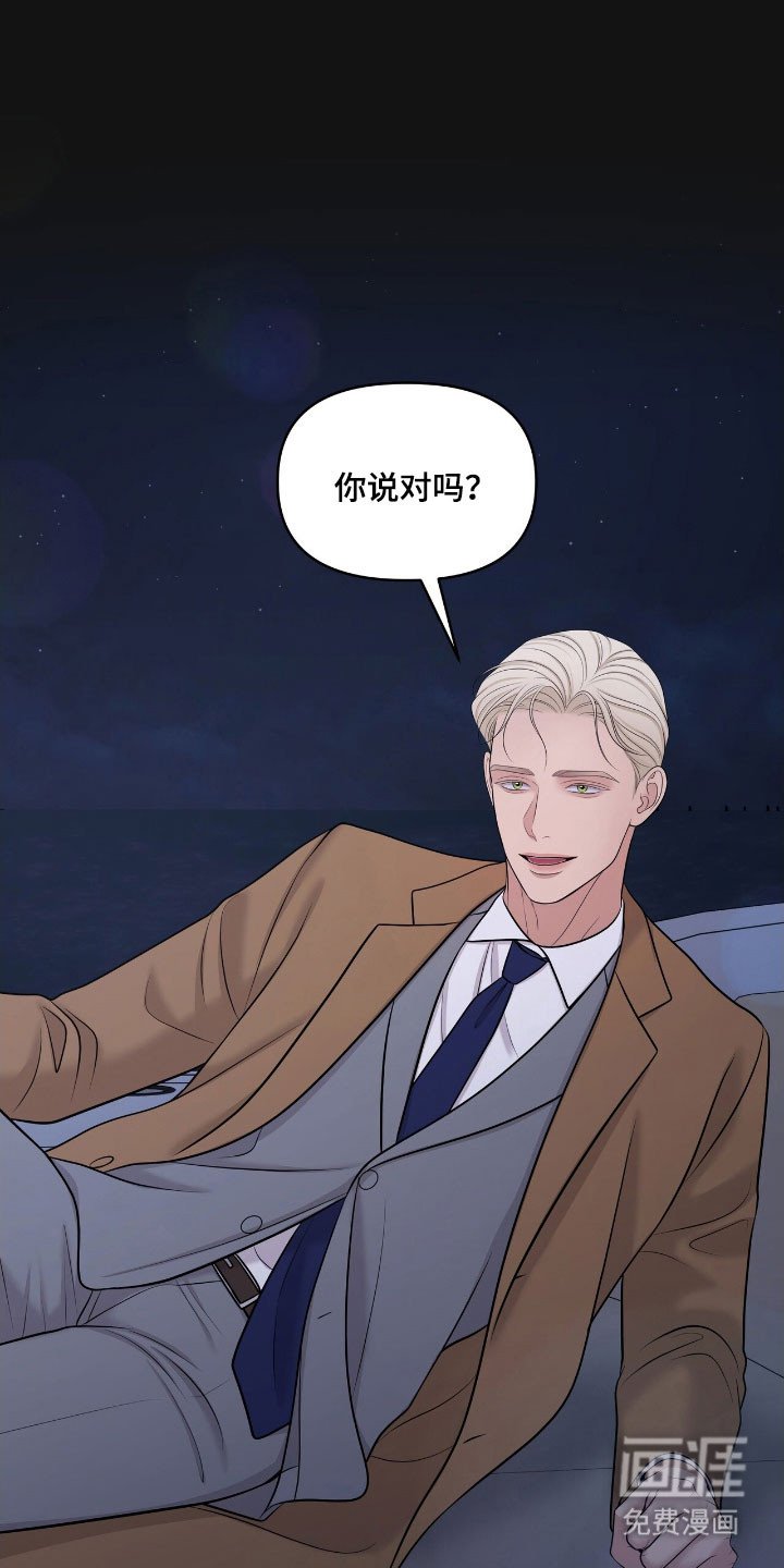 第77章：心跳加速