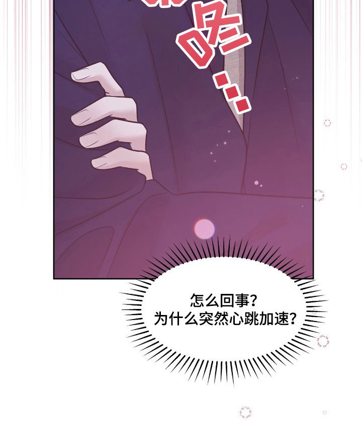 第77章：心跳加速