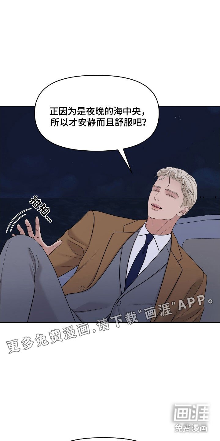 第78章：被困住