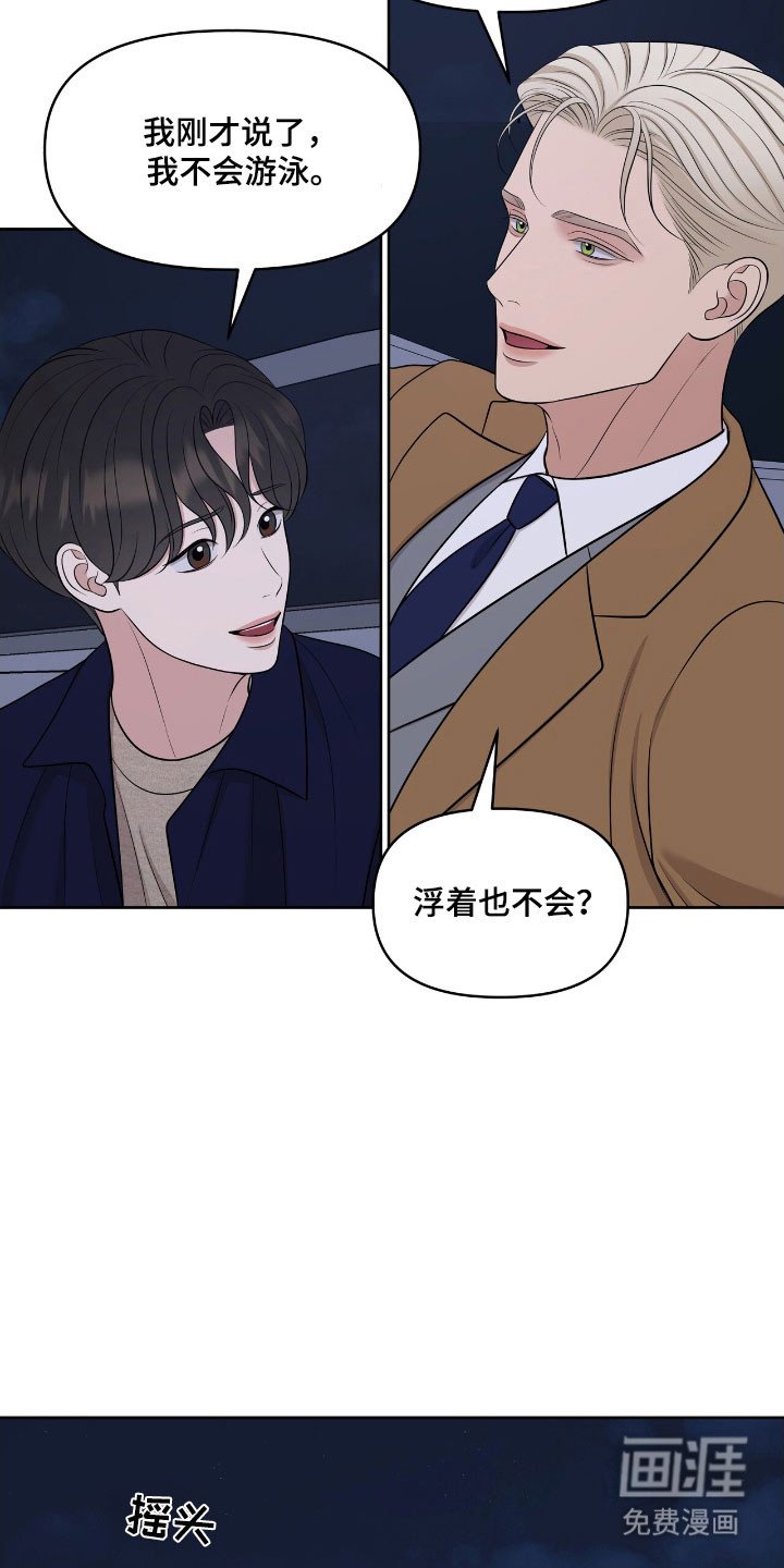 第78章：被困住