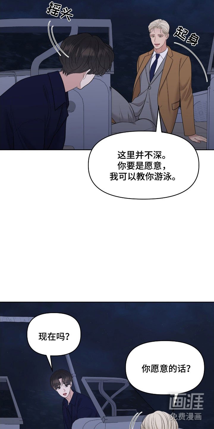 第78章：被困住