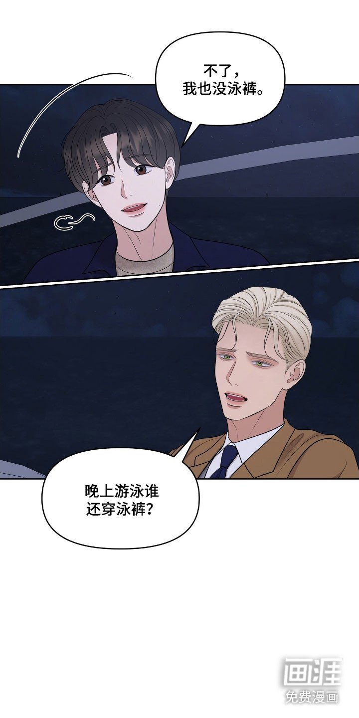 第78章：被困住