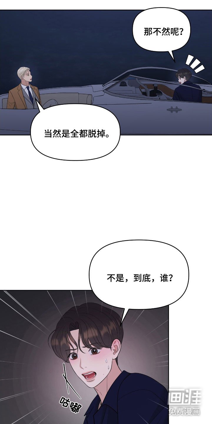 第78章：被困住