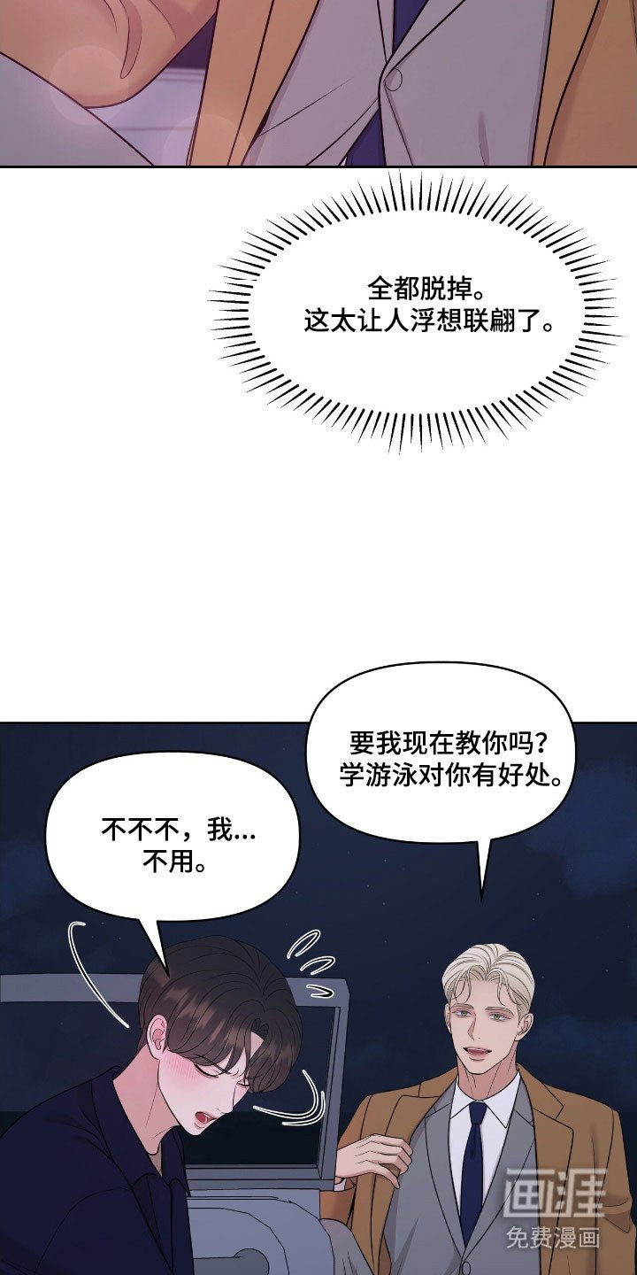 第78章：被困住