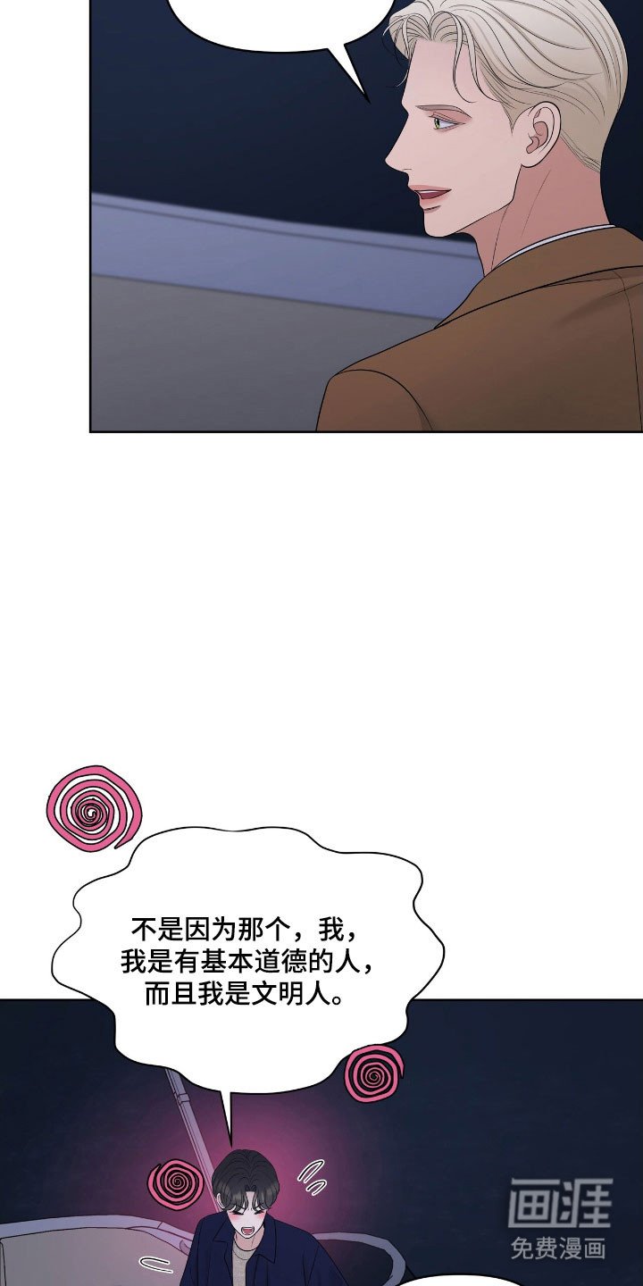 第78章：被困住