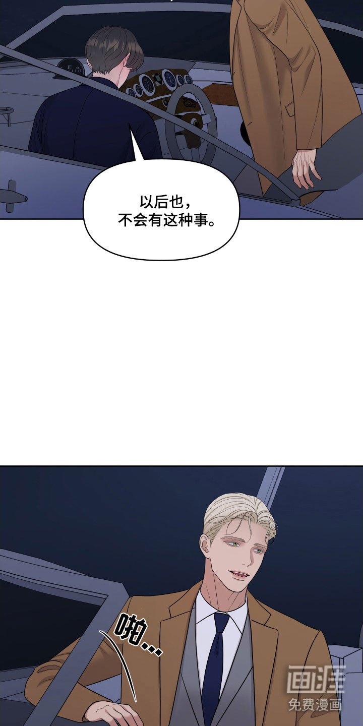第78章：被困住