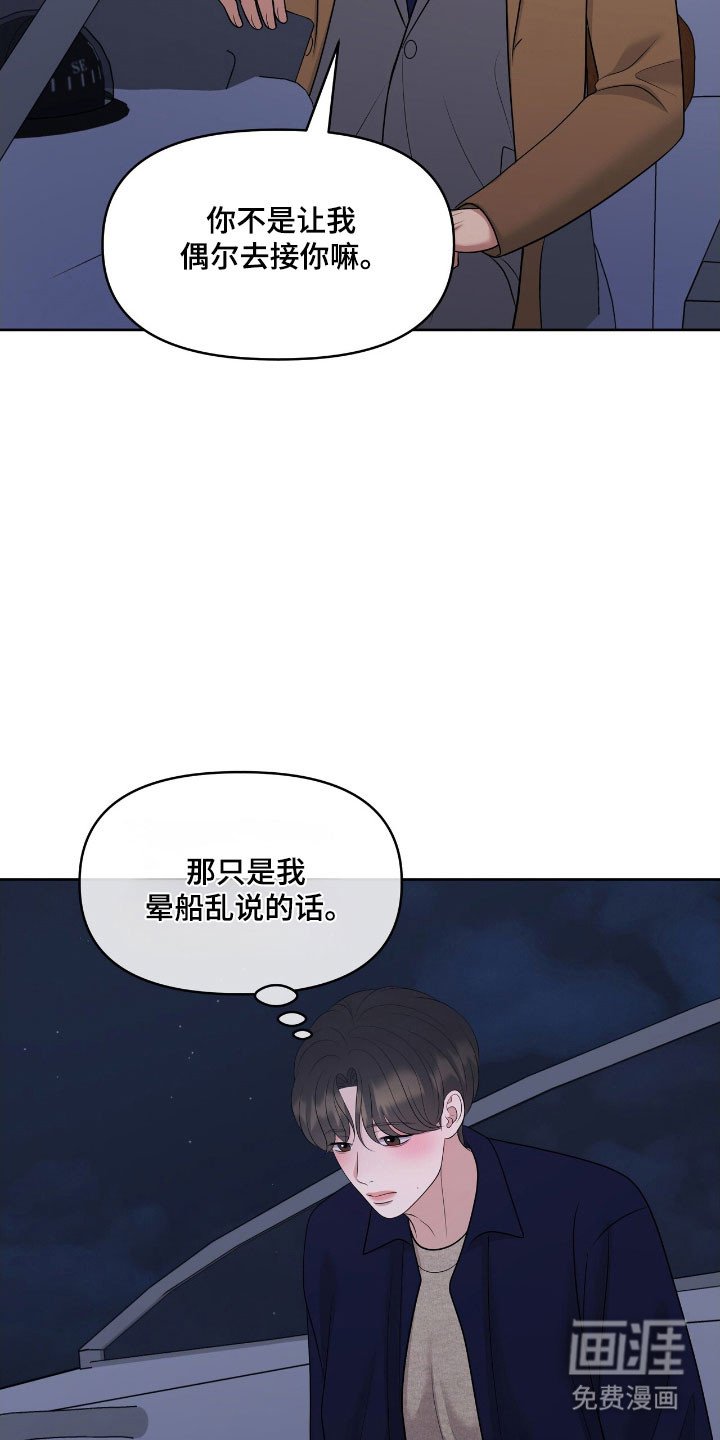 第78章：被困住