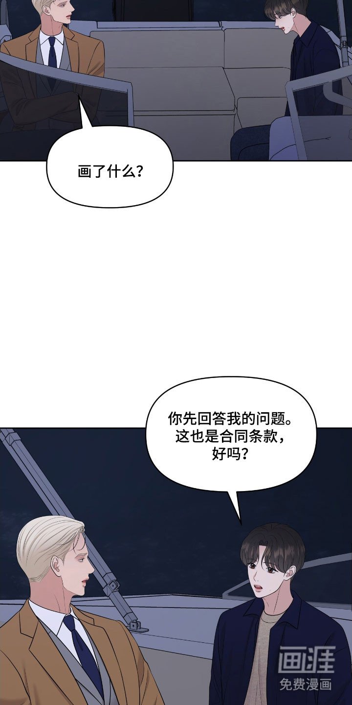 第78章：被困住