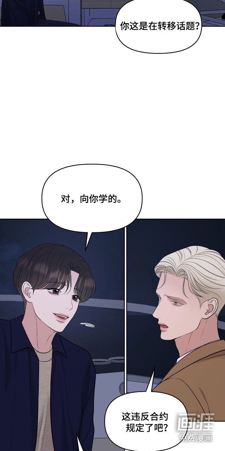 第78章：被困住