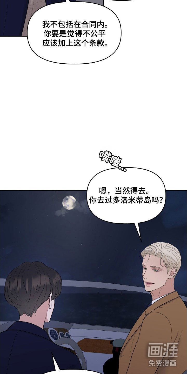 第78章：被困住
